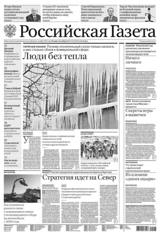 Фото Российская газета «Экономика УФО» в Екатеринбурге